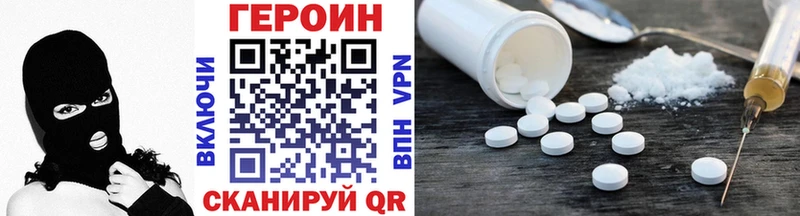 ГЕРОИН герыч  Купить закладки  Воскресенск 