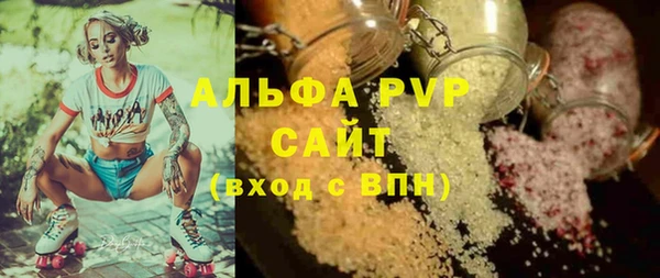 ALPHA PVP Богданович