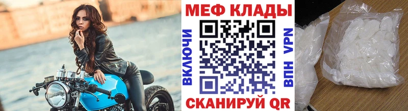 Мефедрон mephedrone Купить где Воскресенск