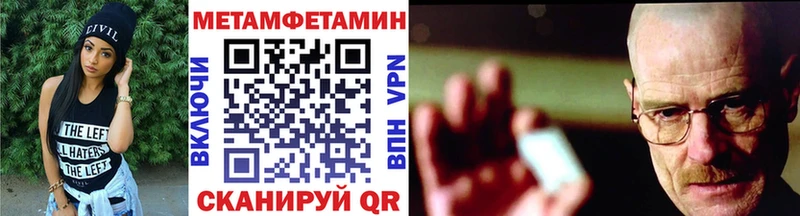 Метамфетамин мет Воскресенск